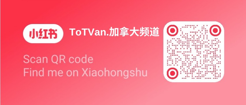 关注我们的小红书加拿大频道